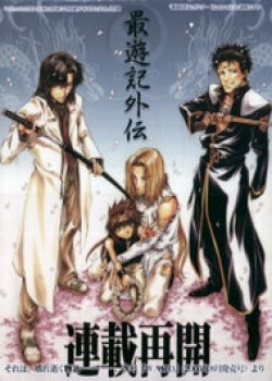 saiyuki-gaiden.jpg